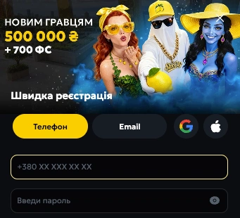 реєстрація на сайті СЛОТСІТІ